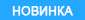 Новинка - Кирпич керамический клинкерный, бордо, скала, 1НФ, 250x120x65, ГОСТ 530-2012